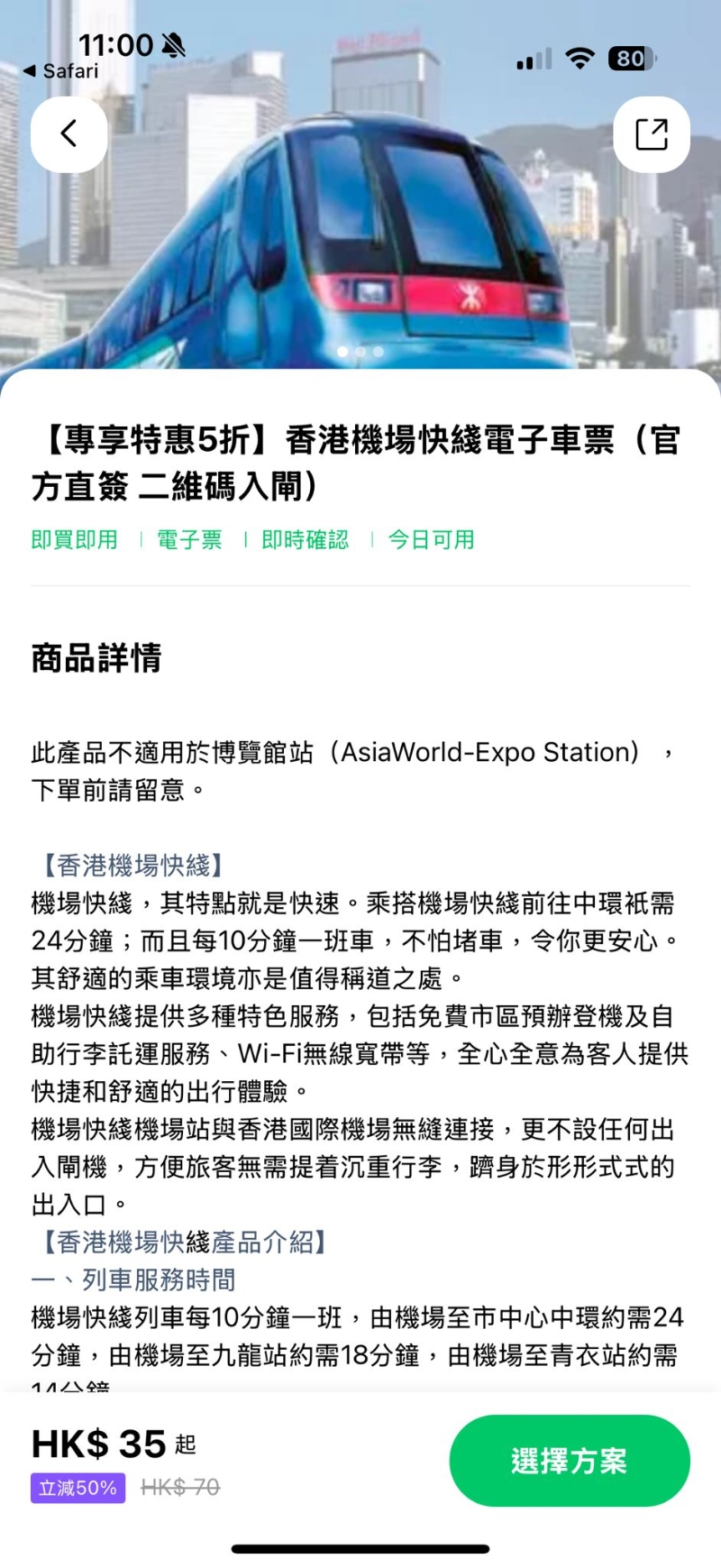 同程旅游旗下旅游预订平台“HopeGoo”推出机场快线半价的惊喜优惠 同程旅游旗下旅游预订平台“HopeGoo”推出机场快线半价的惊喜优惠