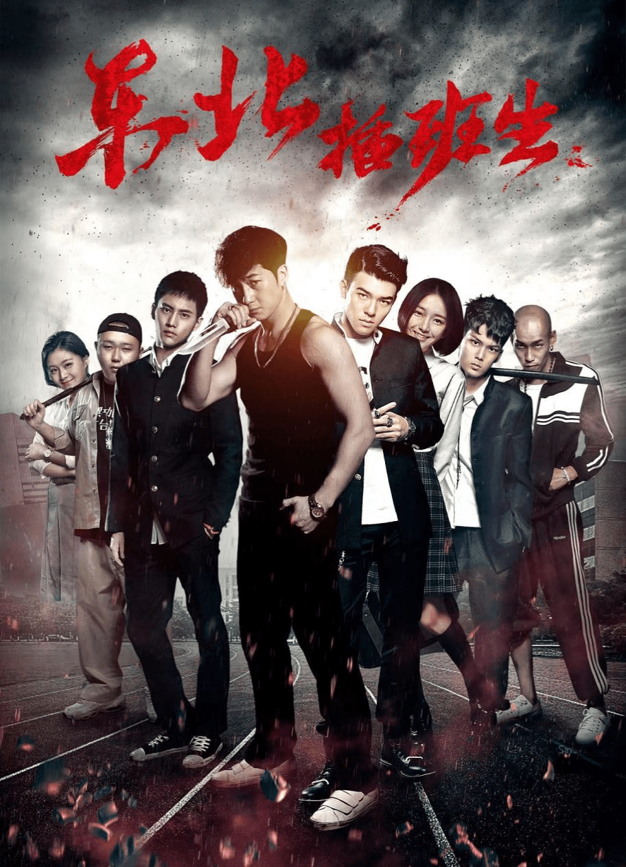 青春搞笑剧《东北插班生》中饰演主角王虎的东北演员史元庭兼职泰山陪爬。 青春搞笑剧《东北插班生》中饰演主角王虎的东北演员史元庭兼职泰山陪爬。