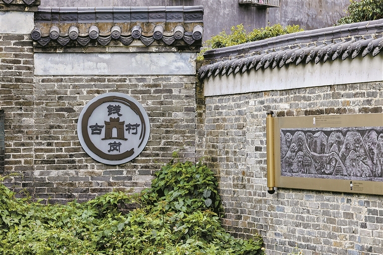 钱岗古村 钱岗古村