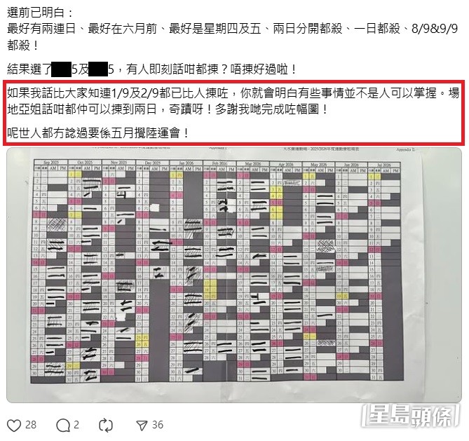 有教师在网上发文,指学校抽签次序较后,须于明年5月底办陆运会。 有教师在网上发文,指学校抽签次序较后,须于明年5月底办陆运会。