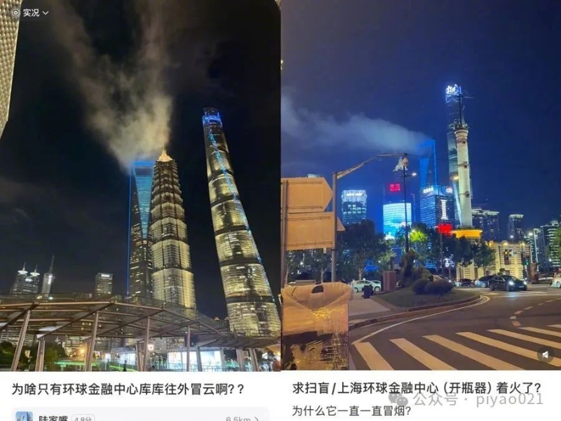 上海环球金融中心顶端“冒烟”引网友关注。 上海环球金融中心顶端“冒烟”引网友关注。