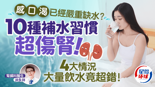 感口渴已经严重缺水? 感口渴已经严重缺水?