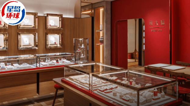 周大福发换股债筹88亿 周大福发换股债筹88亿