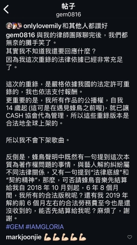 邓紫棋再贴上声明反击,并扬言不会下架。 邓紫棋再贴上声明反击,并扬言不会下架。