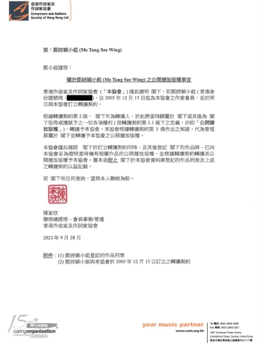 邓紫棋再贴上声明反击,并扬言不会下架。2 邓紫棋再贴上声明反击,并扬言不会下架。2