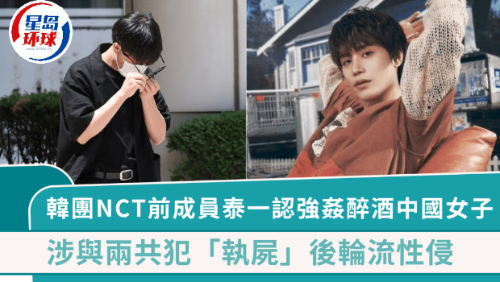 文泰一认强奸醉酒中国女子 文泰一认强奸醉酒中国女子