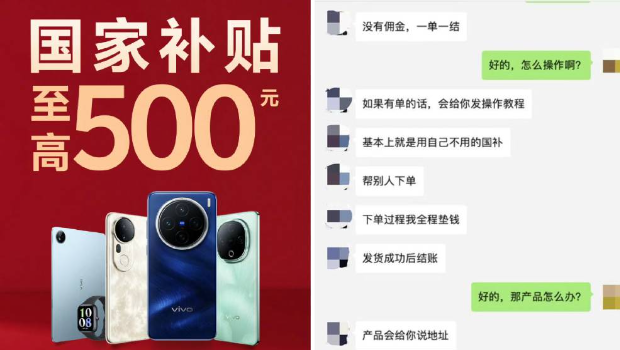 黄牛邀大学生代购手机后转卖牟利 黄牛邀大学生代购手机后转卖牟利