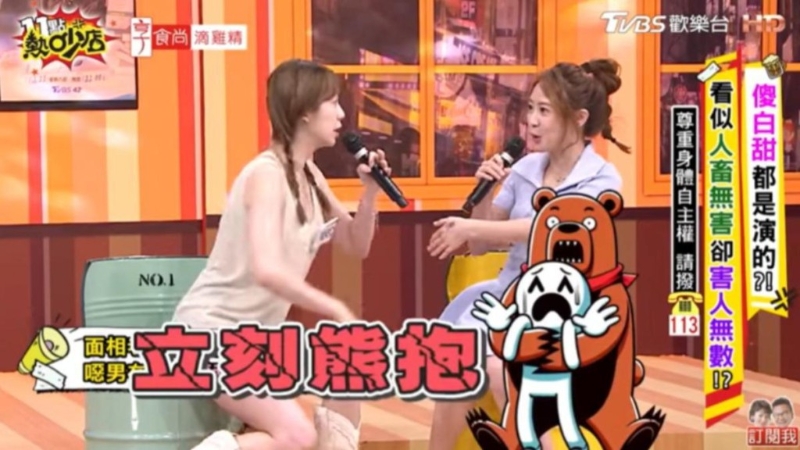 陈天仁于节目中自曝曾被性骚扰。 陈天仁于节目中自曝曾被性骚扰。