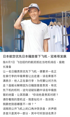 一则暗示陈冠希在机上闹爆空姐的帖文,今日在小红书上疯传。 一则暗示陈冠希在机上闹爆空姐的帖文,今日在小红书上疯传。