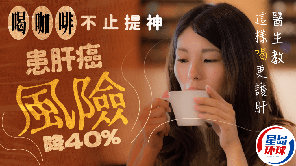 喝咖啡不止提神 喝咖啡不止提神