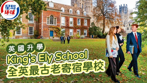 英国升学 英国升学