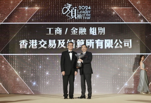 工商、金融组别,由香港交易及结算所有限公司获得,港交所主席唐家成代表领奖。 工商、金融组别,由香港交易及结算所有限公司获得,港交所主席唐家成代表领奖。