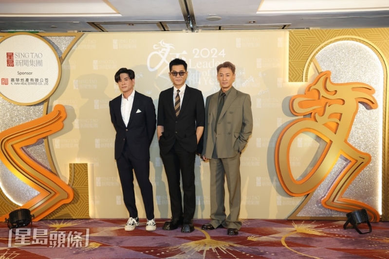 《九龙城寨之围城》三子因今次颁奖礼再次聚头。 《九龙城寨之围城》三子因今次颁奖礼再次聚头。