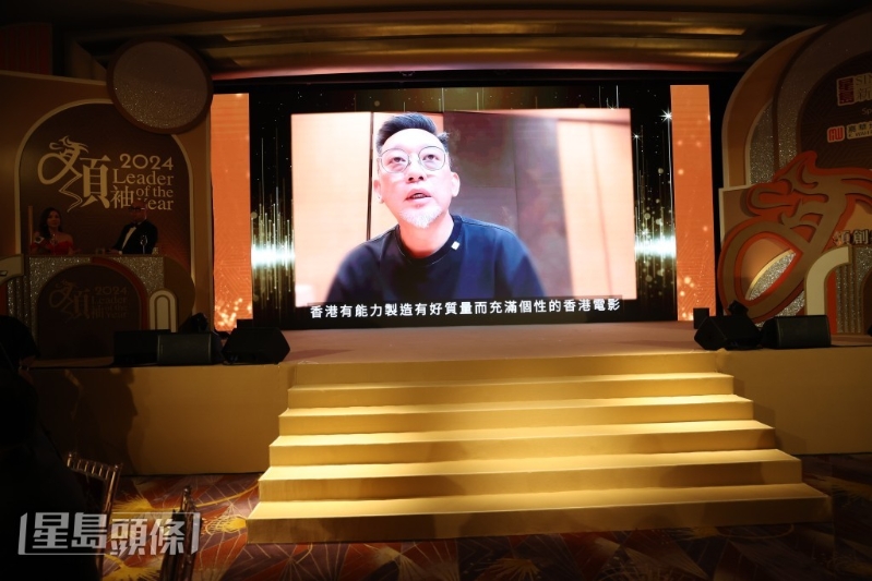 导演郑保瑞虽因事未能到场,但也有拍片致谢。 导演郑保瑞虽因事未能到场,但也有拍片致谢。