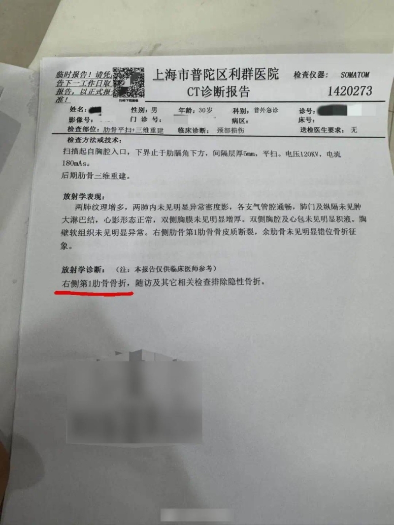 彭先生被纹身汉打至骨折。都市现场 彭先生被纹身汉打至骨折。都市现场