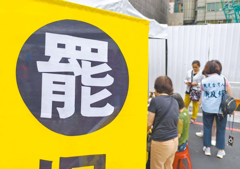 全台罢免行动持续升温 全台罢免行动持续升温
