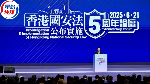 夏宝龙出席香港国安法公布实施五周年论坛。 夏宝龙出席香港国安法公布实施五周年论坛。