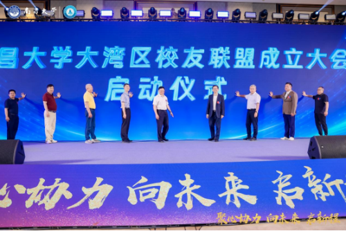 南昌大学大湾区校友联盟正式成立。 南昌大学大湾区校友联盟正式成立。