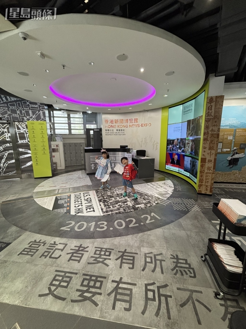 面积约一万平方尺的香港新闻博览馆, 在2018年底开幕,是亚洲首间以新闻为主题的展览及教育设施。(图片来源:《亲子王》) 面积约一万平方尺的香港新闻博览馆, 在2018年底开幕,是亚洲首间以新闻为主题的展览及教育设施。(图片来源:《亲子王》)