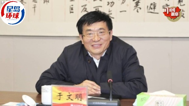 国家中医药管理局原局长于文明涉嫌严重职务违法受查。南京中医药大学 国家中医药管理局原局长于文明涉嫌严重职务违法受查。南京中医药大学