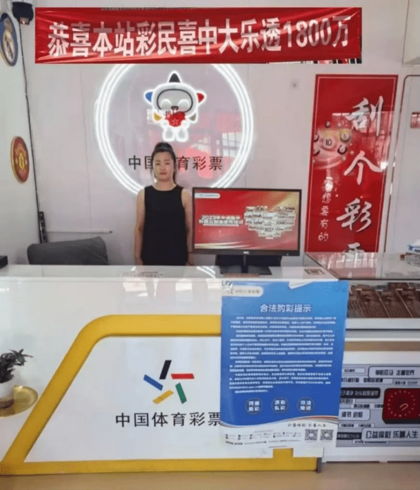 彩票店 彩票店