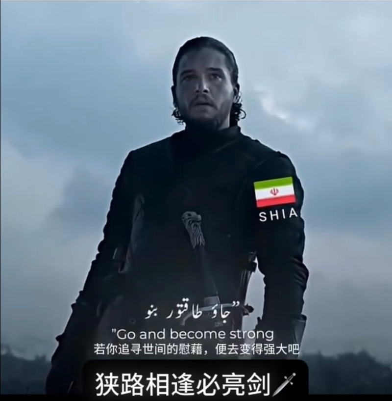 “狭路相逢必亮剑”。 “狭路相逢必亮剑”。