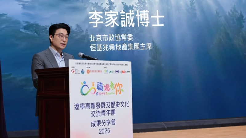 恒基李家诚鼓励青年掌握机遇,投入国家发展。 恒基李家诚鼓励青年掌握机遇,投入国家发展。