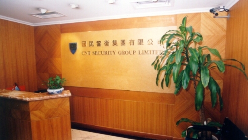 龙头保安公司国民警传出结业消息。 公司网页 龙头保安公司国民警传出结业消息。 公司网页