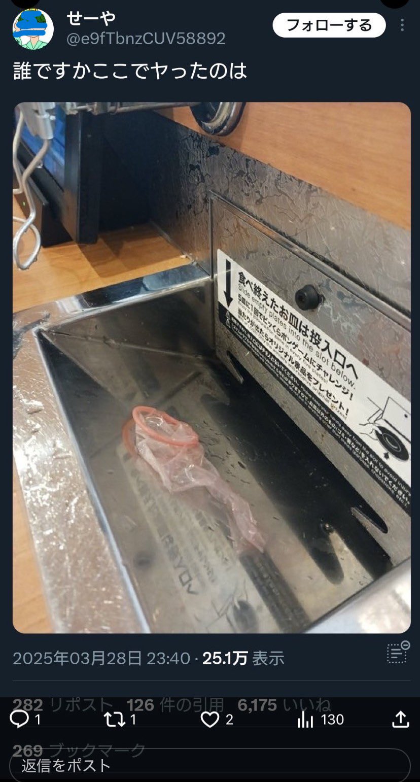 日本“藏寿司”有分店的回收槽被人放置安全套。 日本“藏寿司”有分店的回收槽被人放置安全套。