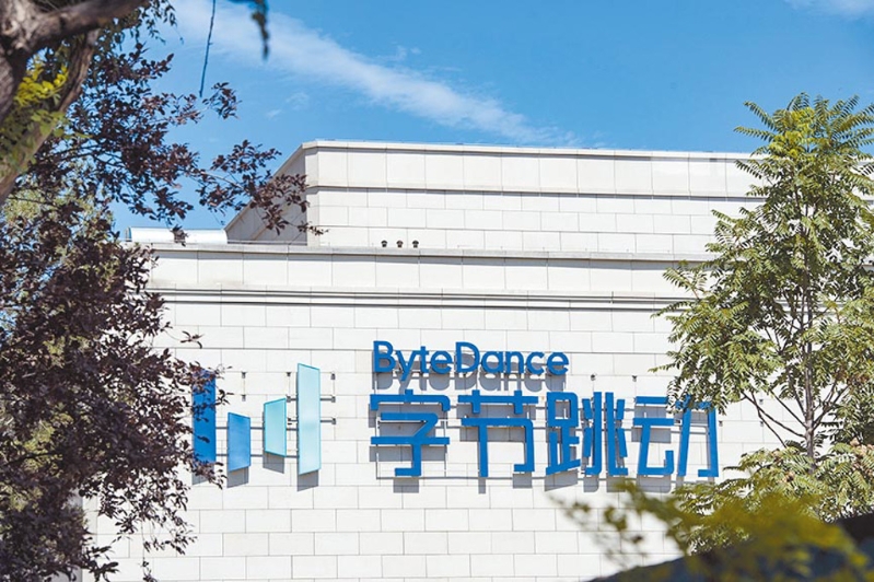 字节跳动 字节跳动