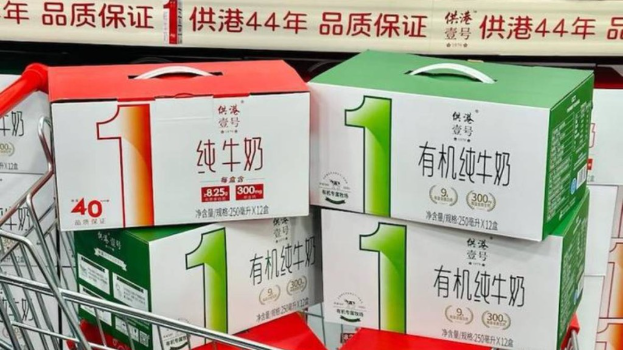 “供港壹号”牛奶遭消费者质疑在玩弄商标文字游戏。小红书@供港壹号 “供港壹号”牛奶遭消费者质疑在玩弄商标文字游戏。小红书@供港壹号