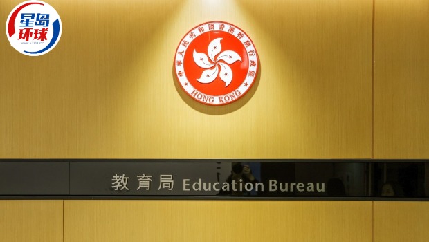 香港教育局 香港教育局