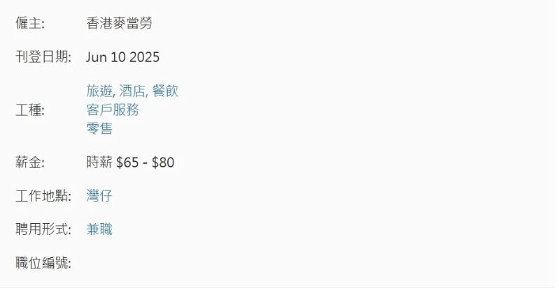 麦当劳兼职 麦当劳兼职