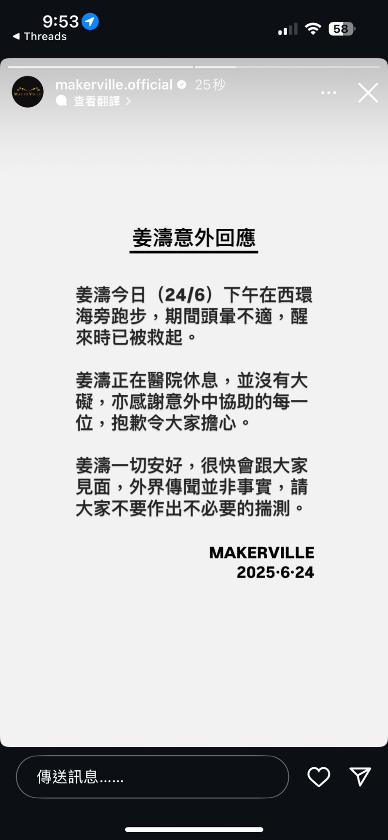 姜涛所属的经理人公司MakerVille发表声明回应事件。 姜涛所属的经理人公司MakerVille发表声明回应事件。