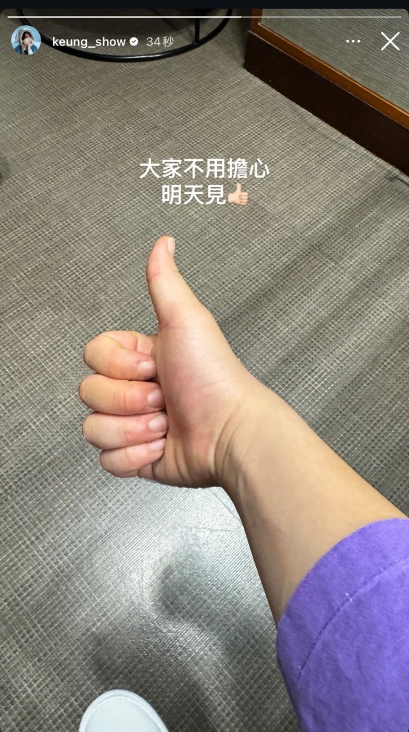 姜涛及后透过IG Story报平安。 姜涛及后透过IG Story报平安。