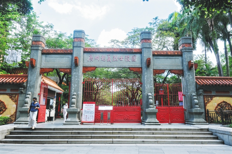 广州起义烈士陵园 广州起义烈士陵园