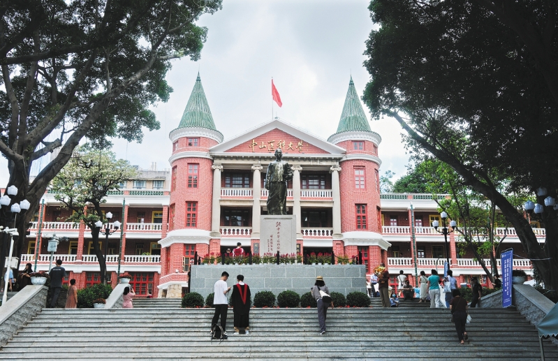 中山医科大学 中山医科大学