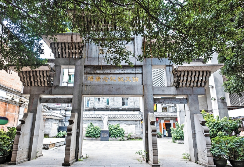 伦文叙纪念广场 伦文叙纪念广场