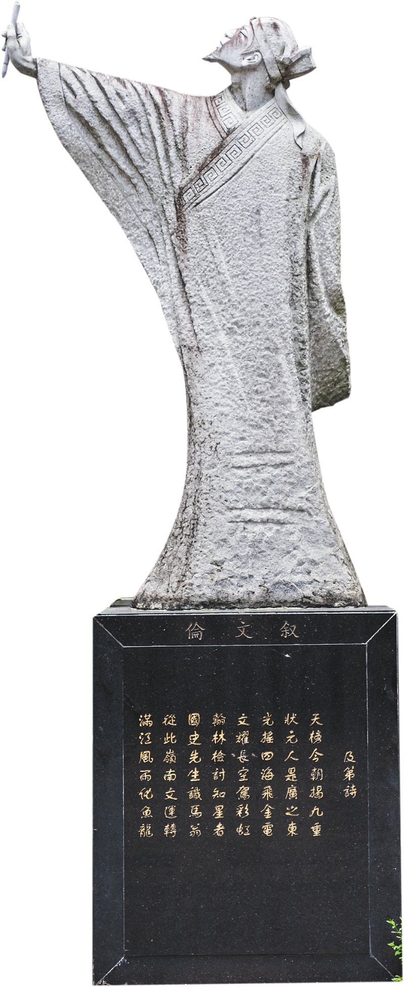 伦文叙雕像 伦文叙雕像