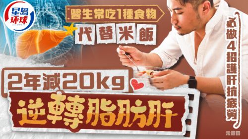 医生常吃1种食物代替米饭 医生常吃1种食物代替米饭