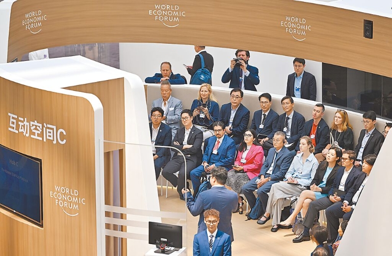 夏季达沃斯论坛 夏季达沃斯论坛