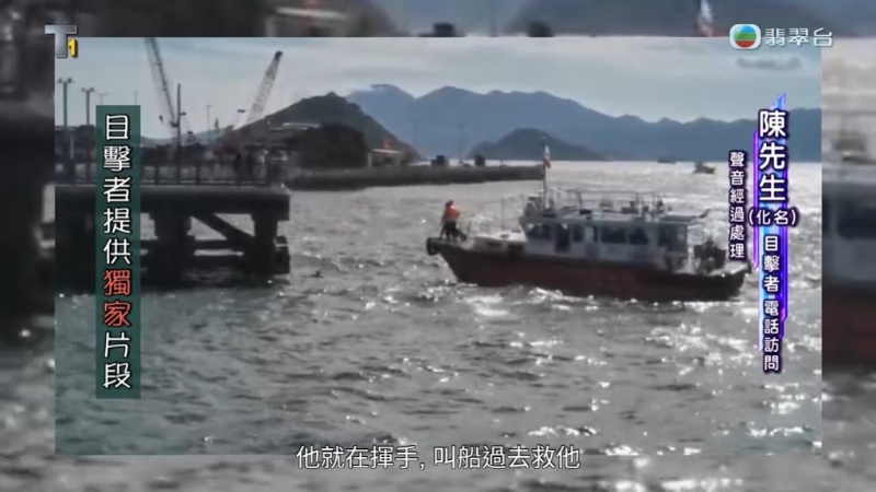 附近有船只上前拯救。 附近有船只上前拯救。