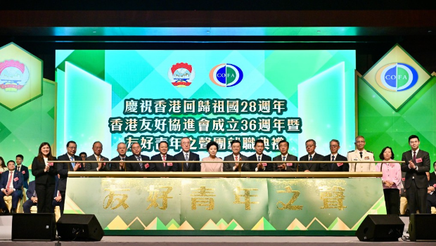 回归28周年 回归28周年