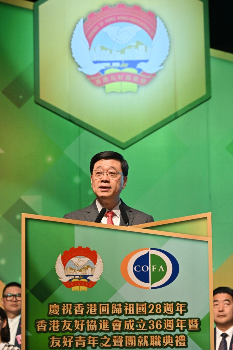 行政长官李家超致辞。政府新闻处 行政长官李家超致辞。政府新闻处