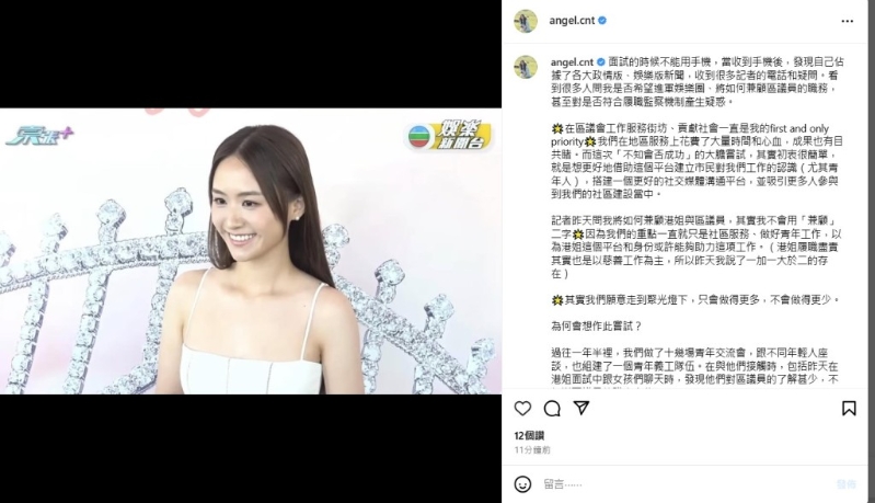 庄雅婷昨午(25日)在社交平台发文宣布退选港姐2025。 庄雅婷昨午(25日)在社交平台发文宣布退选港姐2025。