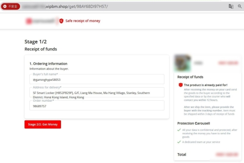根据事主提供的钓鱼链接截图,网址字眼与二手买卖平台相若,银行标识亦原样抄袭出来。1 根据事主提供的钓鱼链接截图,网址字眼与二手买卖平台相若,银行标识亦原样抄袭出来。1