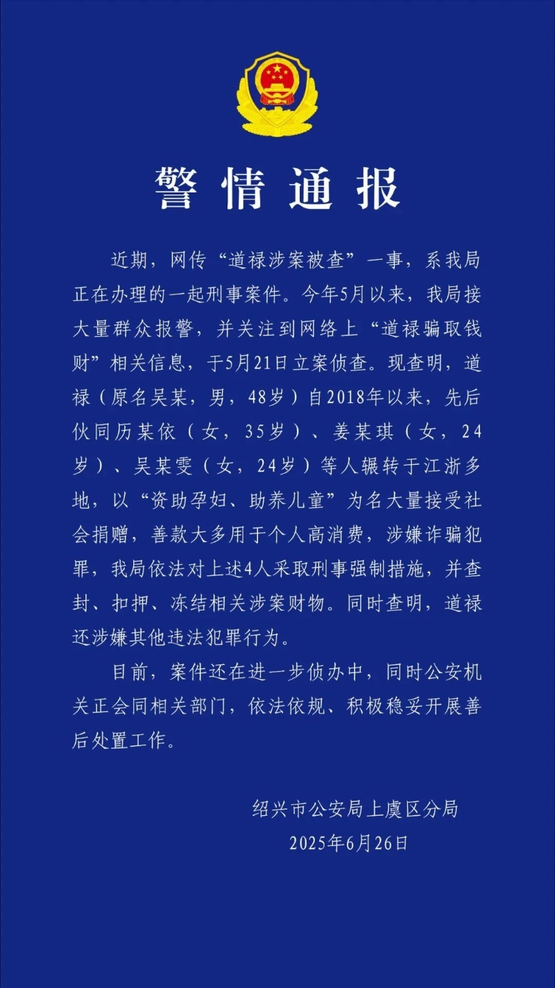 通报 通报