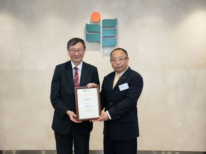 教大校长李子建教授向海南诚熙投资有限公司董事长吴国峰博士颁授香港教育大学教育基金荣誉主席证书。 教大校长李子建教授向海南诚熙投资有限公司董事长吴国峰博士颁授香港教育大学教育基金荣誉主席证书。