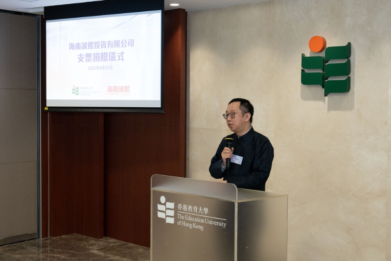 教大人工智能、脑与儿童研究中心总监李辉教授致感谢辞,承诺中心将会善用捐款。 教大人工智能、脑与儿童研究中心总监李辉教授致感谢辞,承诺中心将会善用捐款。