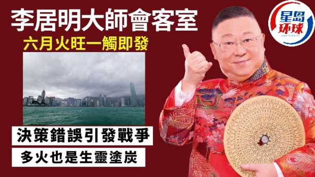 六月火旺一触即发 六月火旺一触即发